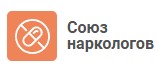 Логотип «Союз наркологов»